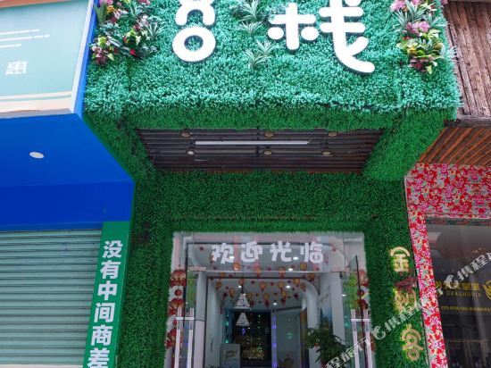 Гуйлинь: Guilin Jinchao Inn
