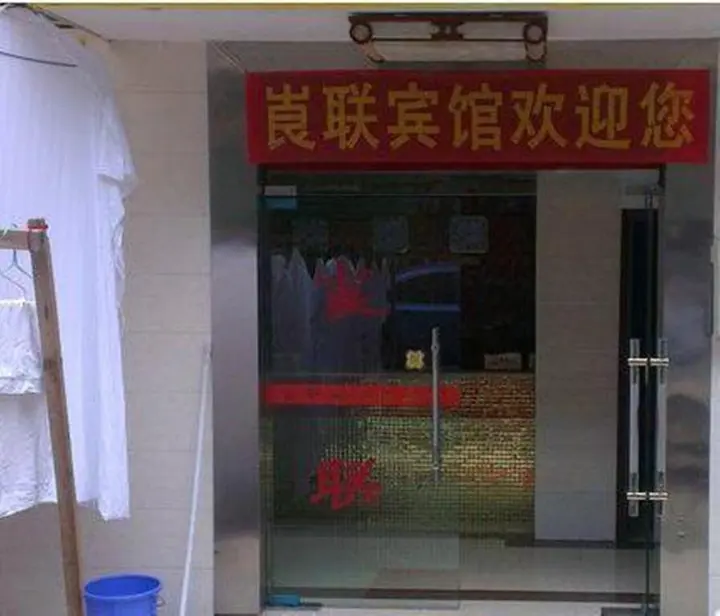 Чанша: Changsha Langlian Hotel