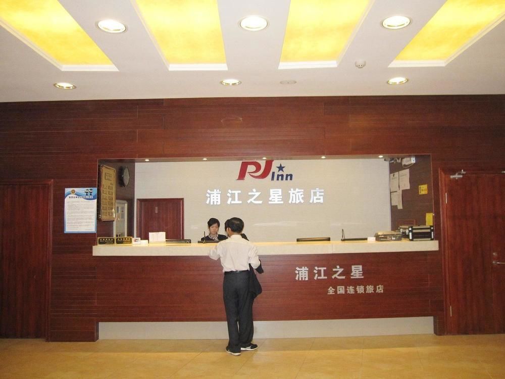 Шанхай: Pod Inn (Lancun Road Metro Station, Shanghai New International Expo Center)