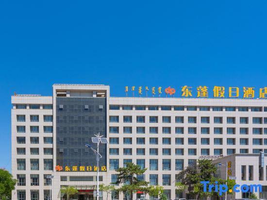 Хух-Хото: Dongpeng Holiday Hotel