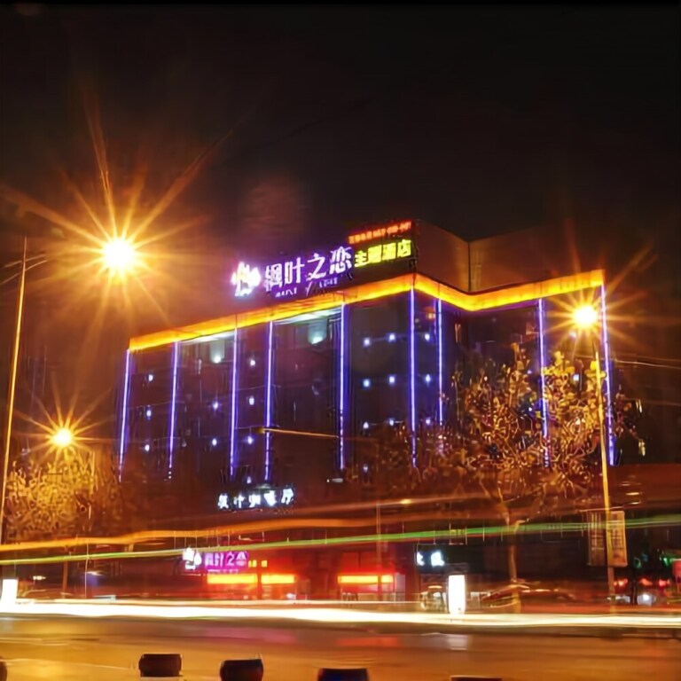Сюйчжоу: The Love of Maple Theme Hotel