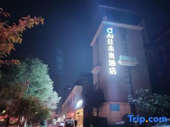 Сиань: Titan Jincheng Art Hotel