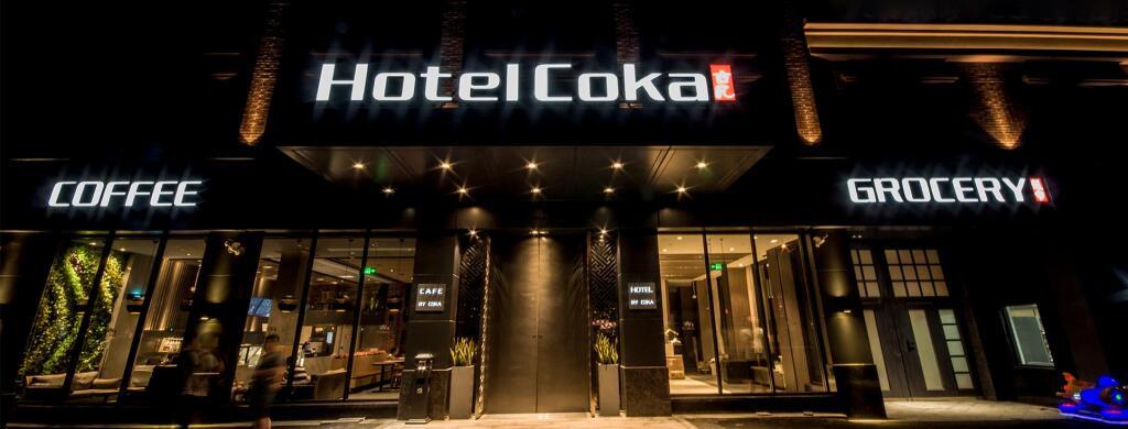 Hotel Coka Shanghai Pudong Airport — фото 5