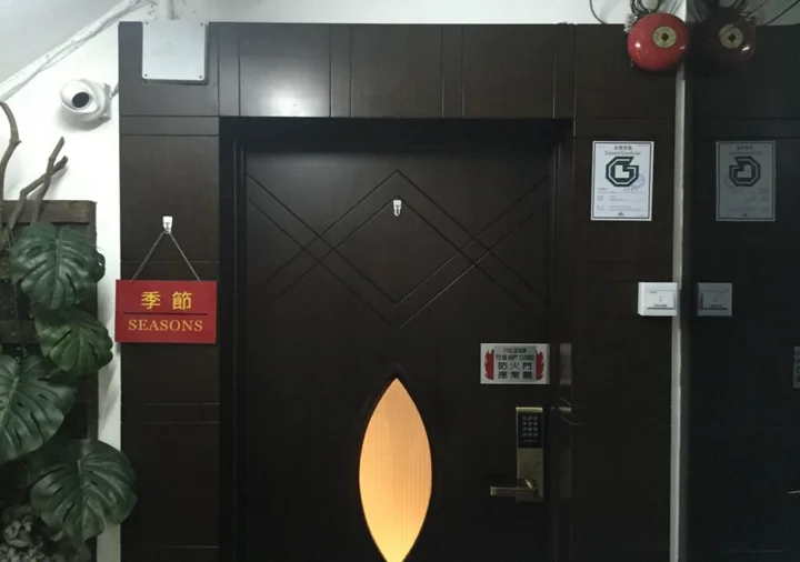 Гонконг: Seasons Hotel - Tsim sha tsui