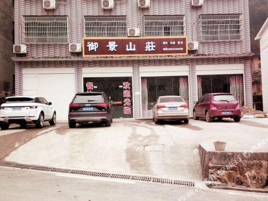 Чанша: Liuyang Zhouluo Yujing Shanzhuang Hotel