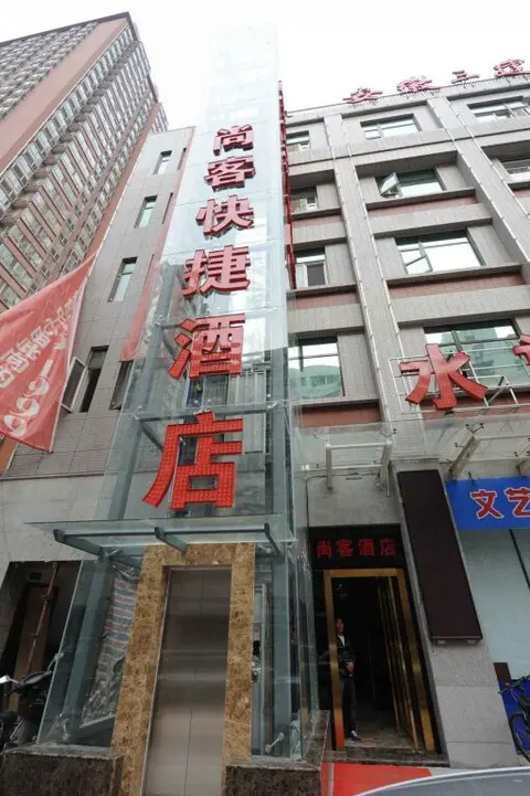 Сиань: Shangke Express Hotel Wenyi Rd