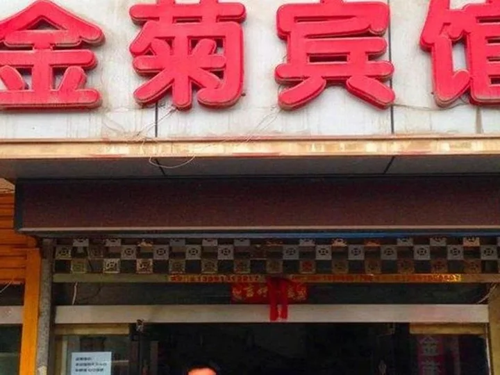 Сиань: Xi'an Jinju Inn