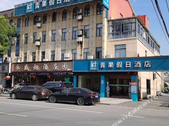 Нанкин: Nanjing Qingguo Holiday Hotel
