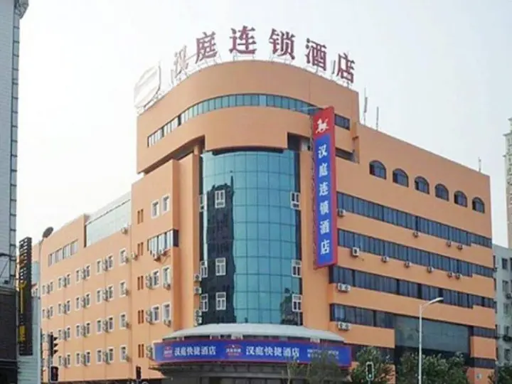 Шэньян: Hanting Express Shenyang Nanjing South Street