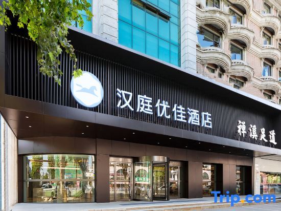 Наньтун: Hanting Express Nantong Haoxi Scenic Area