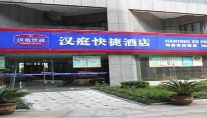 Шаоксинг: Hanting Hotel