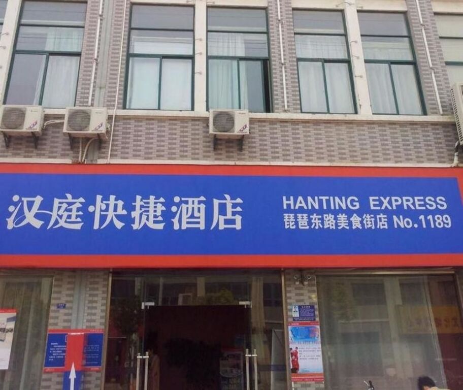 Янчжоу: Hanting Express Gaoyou East Pipa Road