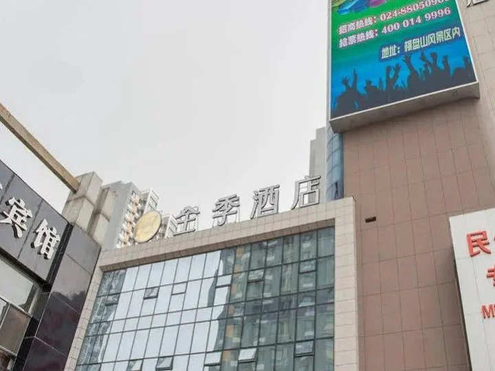 Шэньян: Ji Hotel Shenyang Station