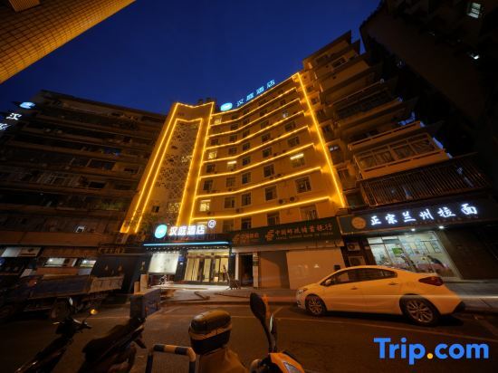 Чунцин: Hanting Express Chongqing Yangjiaping Metro Station