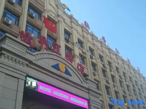 Муданьцзян: Mudanjiang Hotel