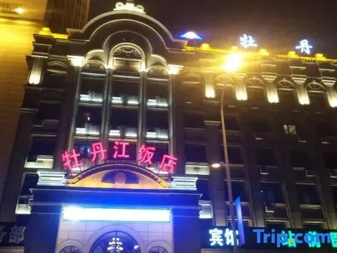 Муданьцзян: Mudanjiang Hotel