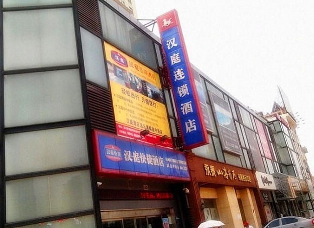 Ляньюньган: Lianyungang Hanting Hotel - Jiefang Middle Road