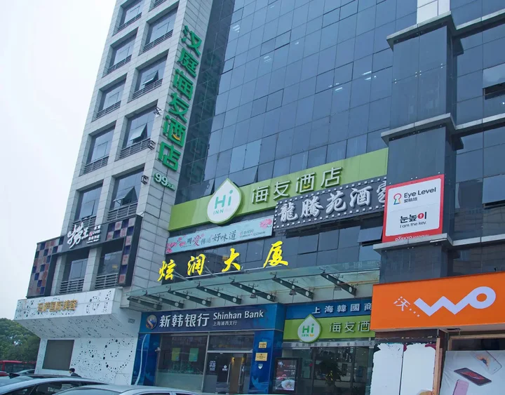 Шанхай: Hi Inn Shanghai Xinhongqiao