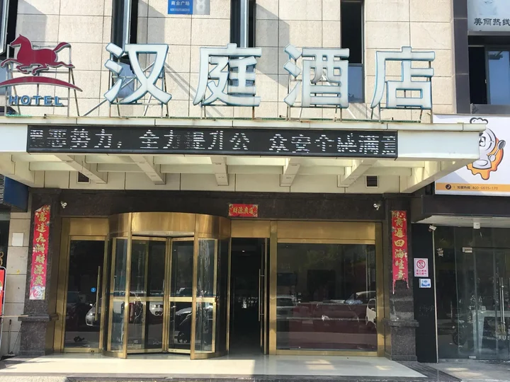 Чжэньцзян: Hanting Express Zhen Jiang Dagang Butterfly City Square