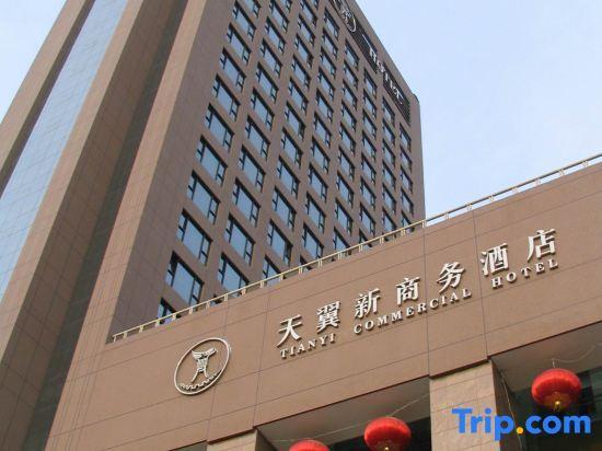 Сиань: Tianyi Commercial Hotel Xi'an