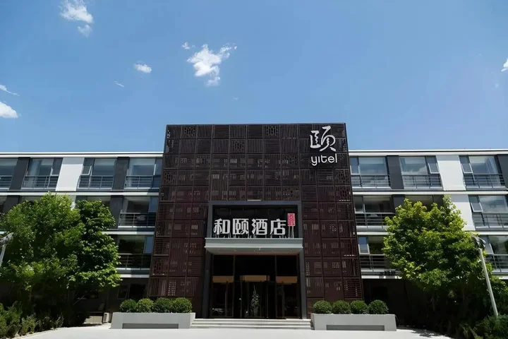 Пекин: Yitel Collection Beijing Zhongguancun Software Park