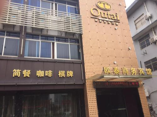 Нанкин: Oulu Business Fast Hotel Nanjing Lukou International Airport No1