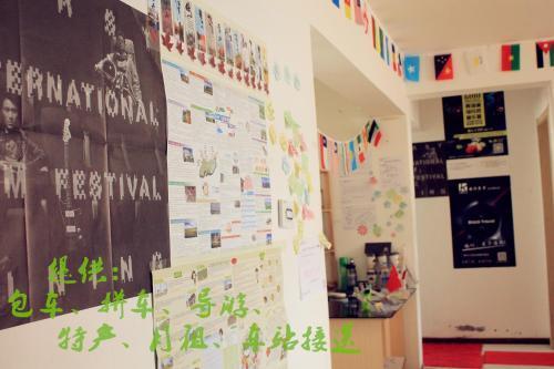 Синин: Remember Baima Time Youth Hostel
