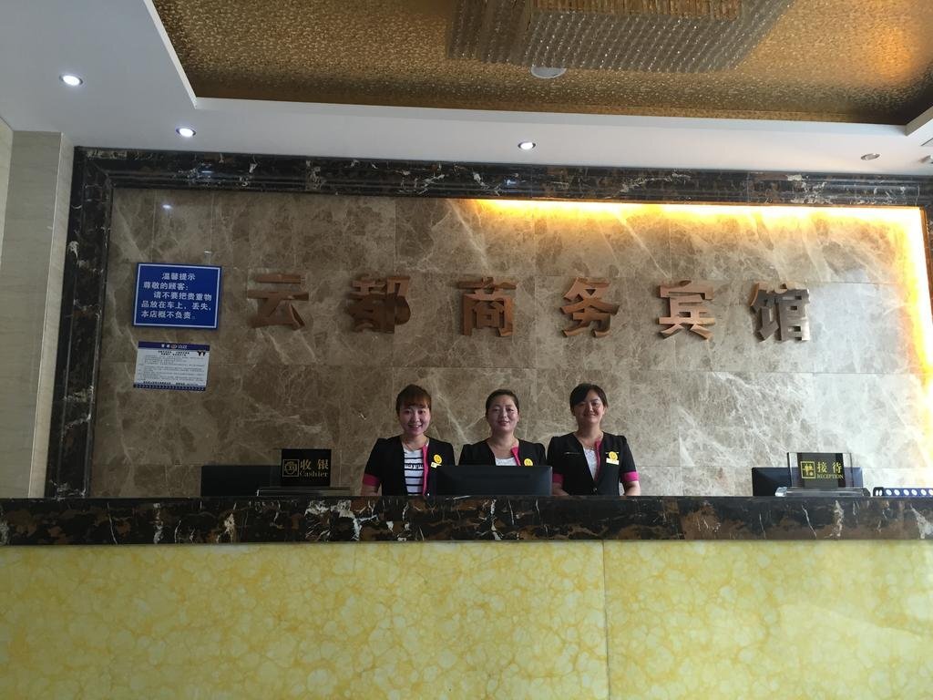 Сиань: Lantian Yundu Business Hotel