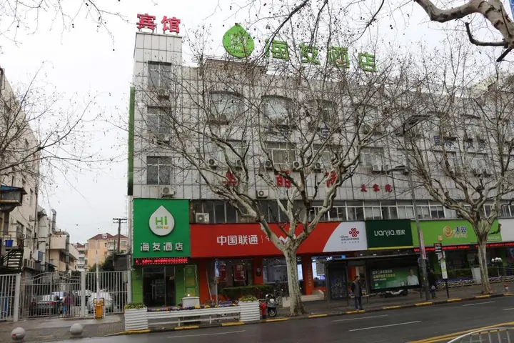 Шанхай: Hi Inn Shanghai Mudanjiang Road