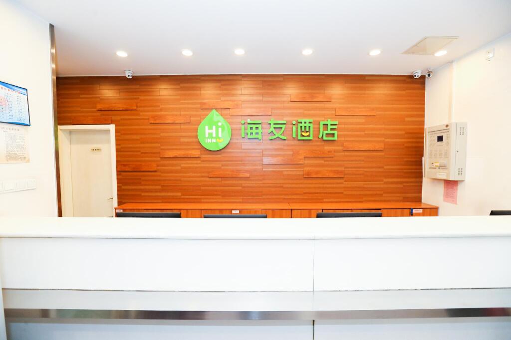 Тайюань: Hi Inn Taiyuan Liuxiang