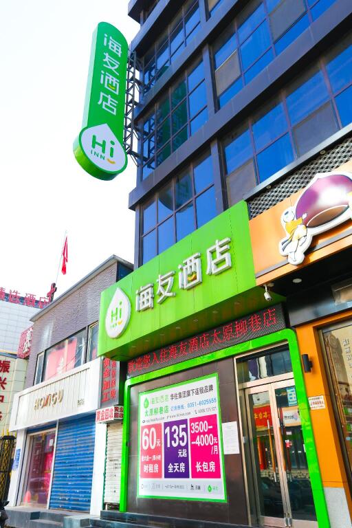 Тайюань: Hi Inn Taiyuan Liuxiang