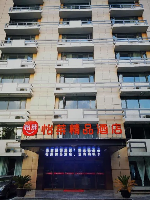 Ханчжоу: Elan Inn Hangzhou Shiqiao Road Kangning Street
