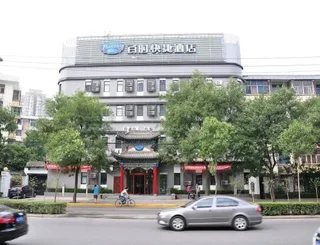 Сиань: Hanting Express Xi'an South Second Ring Hi-tech Zone