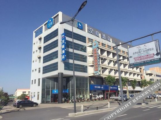 Яньчэн: Hanting Express Yancheng Haiyan Museum