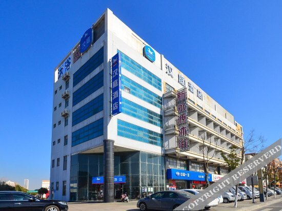 Яньчэн: Hanting Express Yancheng Haiyan Museum