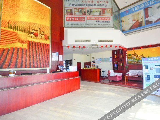 Яньчэн: Hanting Express Yancheng Haiyan Museum