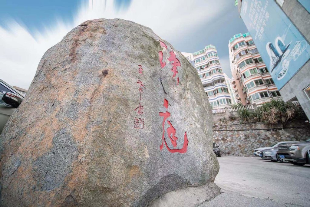 Фучжоу: Hanting Hotel Fuzhou Pingtan