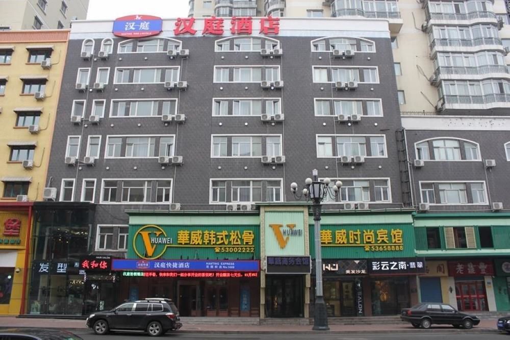 Харбин: Hanting Express Harbin Huayuan Street