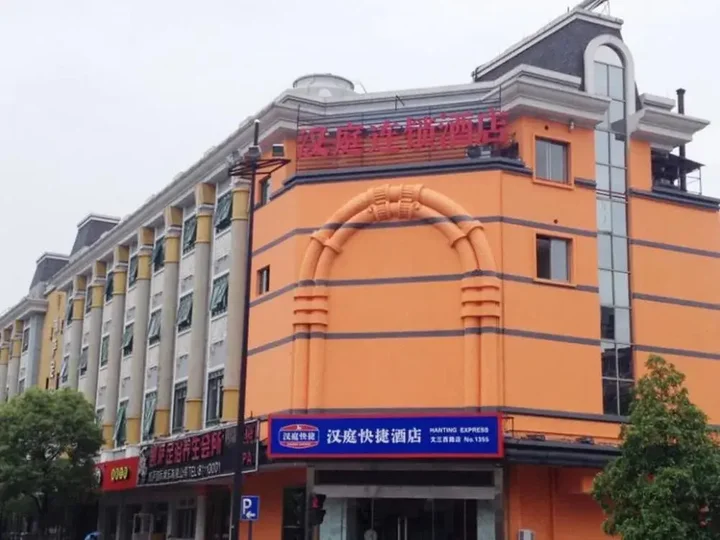 Ханчжоу: Hanting Express Hangzhou Wen San West Road Branchu