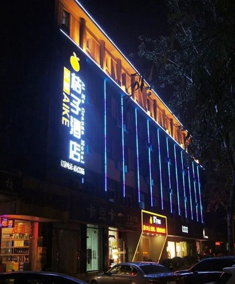 Тайюань: Aike Juzi Hotel Taiyuan Xinjian Road
