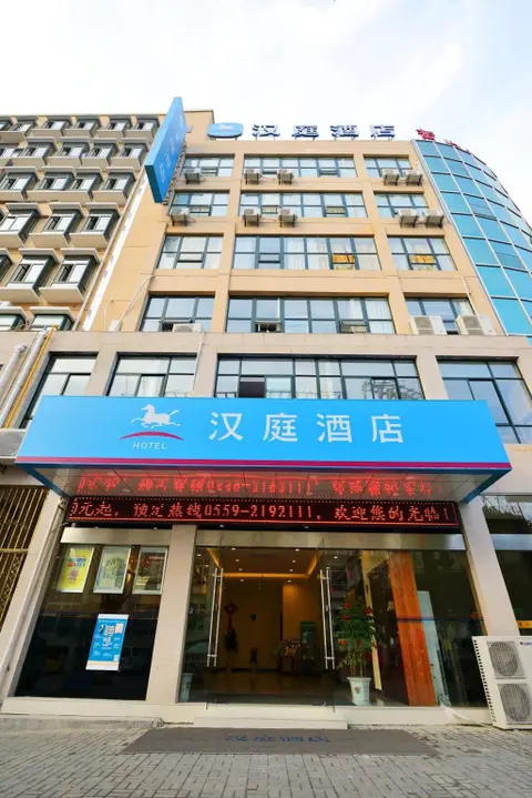 Хуаншань: Hanting Express Huangshan Scenic Area Branch