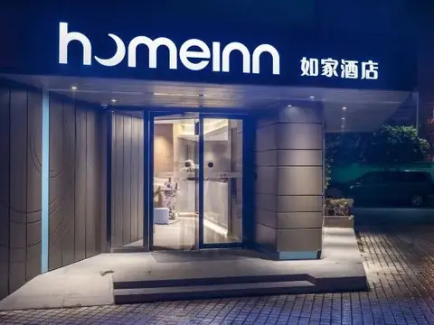 Уху: Homeinns Neo Wuhu Wanzhi XinwuDevelopment Zone Hotel