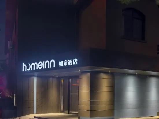 Уху: Homeinns Neo Wuhu Wanzhi XinwuDevelopment Zone Hotel