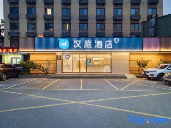 Ханчжоу: Hanting Hotel Moganshan Road - Hangzhou