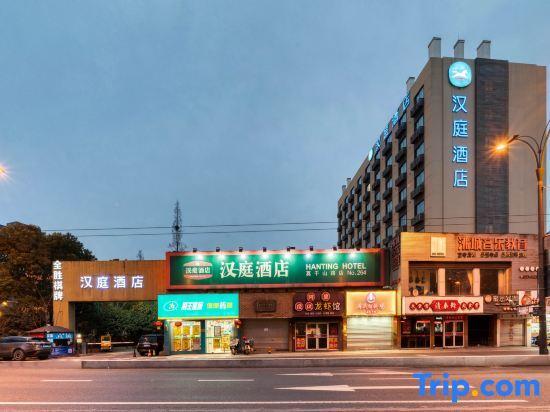 Ханчжоу: Hanting Hotel Moganshan Road - Hangzhou