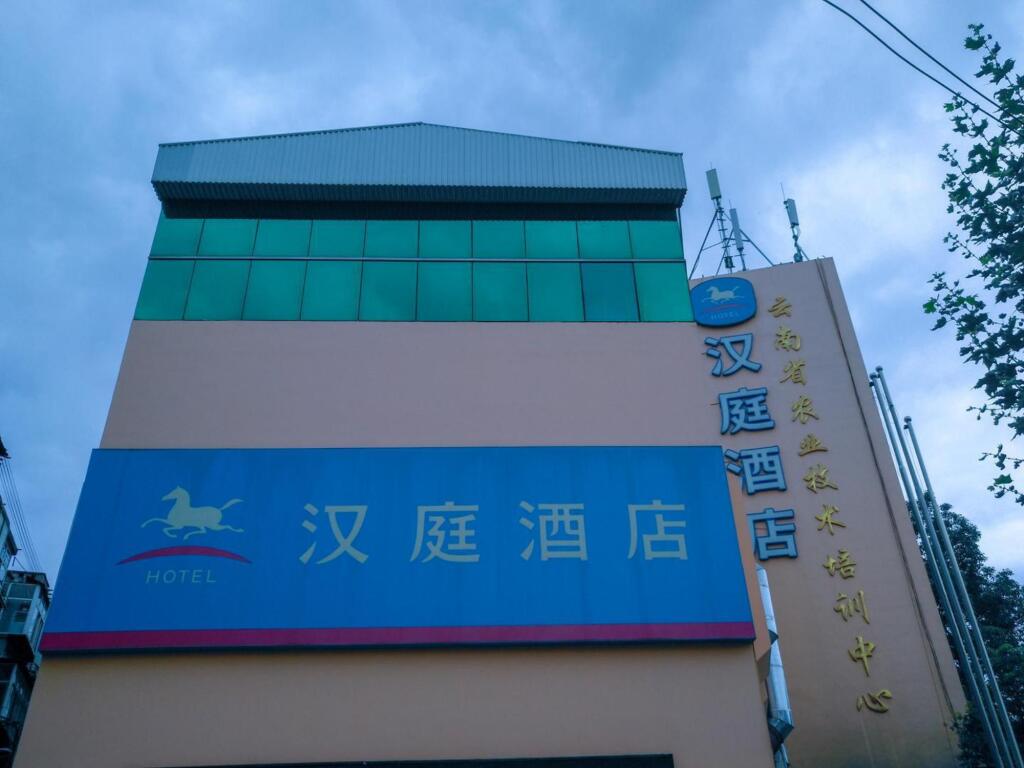 Куньмин: Hanting Hotel Kunming Stadium Metro Station