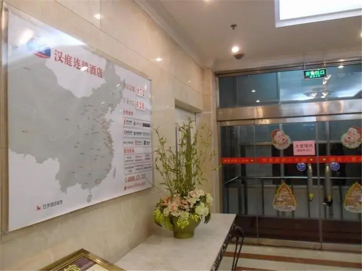 Яньтай: Hanting Express Yantai South Avenue