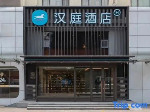 Циндао: Hanting Express Qingdao Licang Wanda