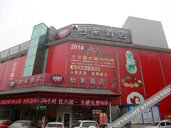 Пекин: Elan Beijing Shilihe