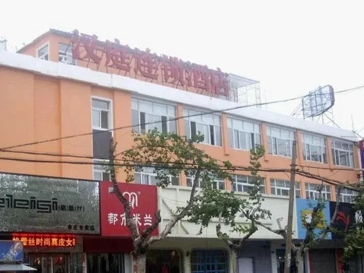 Цзаочжуан: Hanting Express Zaozhuang Middle Wenhua Road